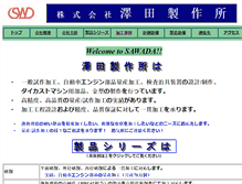 Tablet Screenshot of k-swd.co.jp
